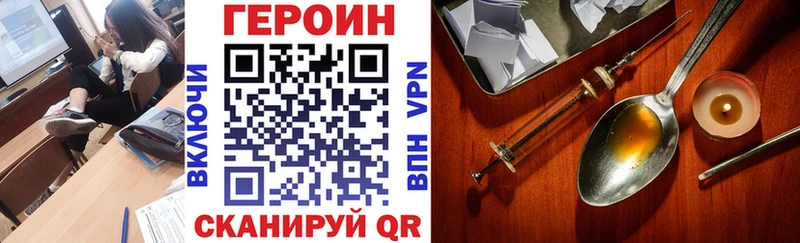 купить наркотики цена  darknet состав  Героин белый  Елец 