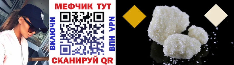 МЕФ VHQ  Елец 