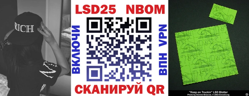 Марки NBOMe 1,5мг  Елец 